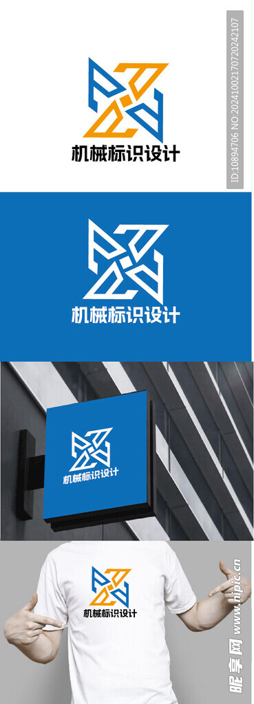 机械标识设计