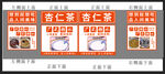 杏仁茶