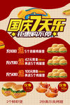 汉堡 海报
