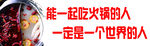 火锅海报