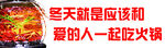 火锅灯箱