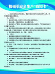 打磨安全操作规程