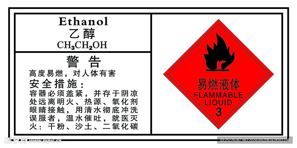 乙醇