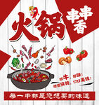 火锅