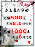 本店最新活动