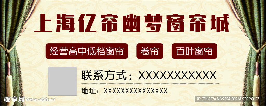窗帘