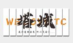 塔城城市打卡墙
