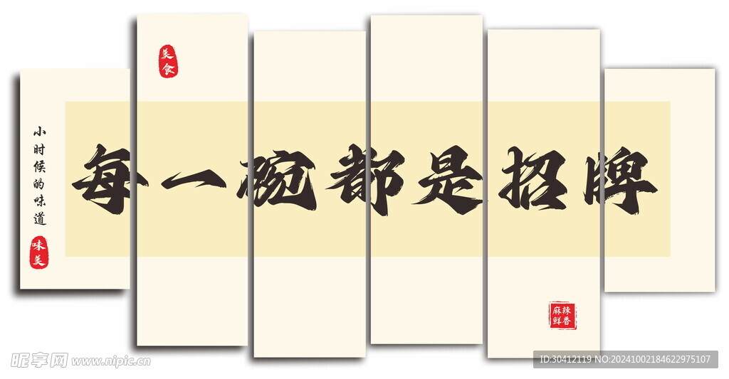 每一碗都是招牌