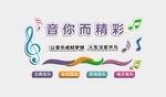 音乐背景墙