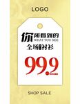 男装促销海报