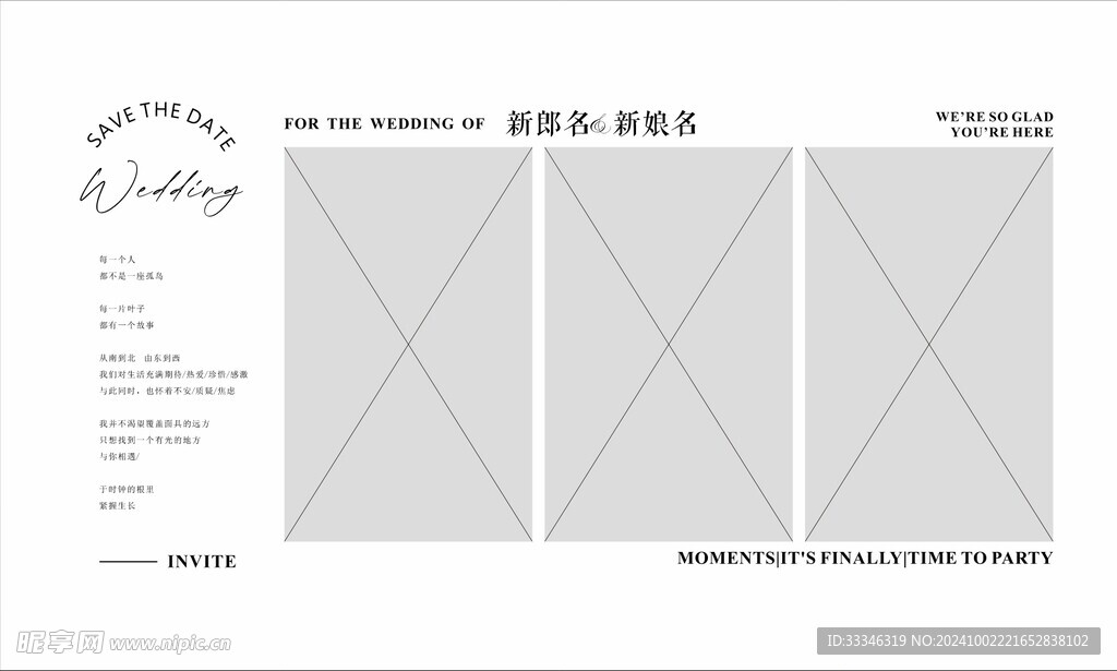 简约照片背景海报