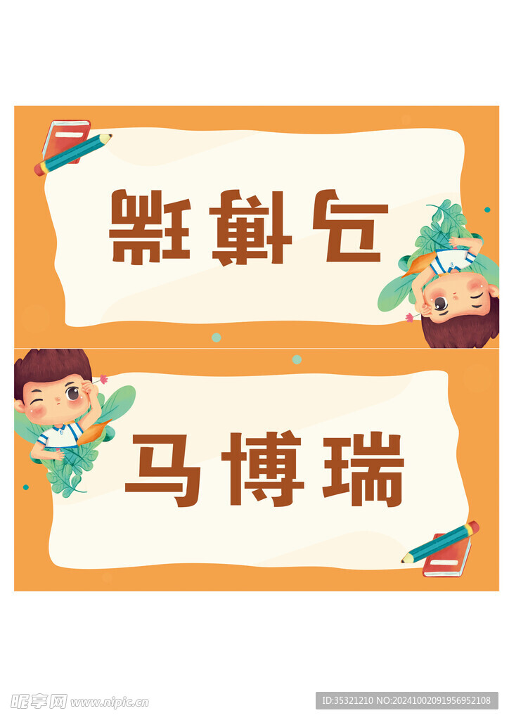 桌签