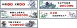 中国水墨画标语
