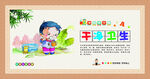 幼儿园行为 日常好习惯 