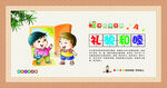 幼儿园行为 日常好习惯