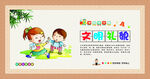 幼儿园行为 日常好习惯 