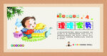 幼儿园行为日常好习惯卡通标