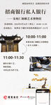 招商银行朱炳仁铜雕艺术博物馆