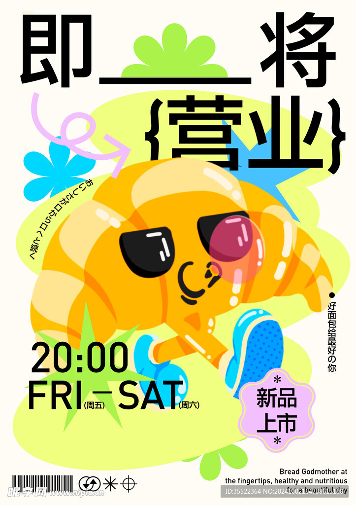 面包海报