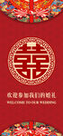 婚礼