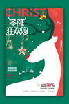 圣诞节