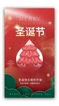 圣诞节