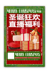 圣诞狂欢节