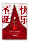 圣诞快乐