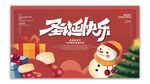 圣诞快乐