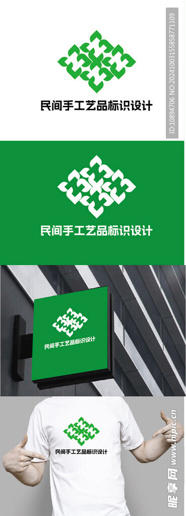 民间手工艺品标识设计