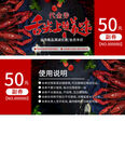  代金券设计