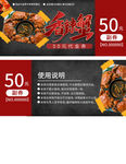  代金券设计