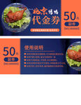  代金券设计