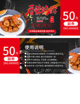  代金券设计