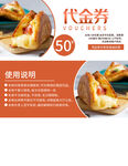  代金券设计