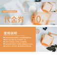  代金券设计