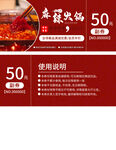  代金券设计