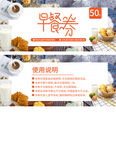  代金券设计