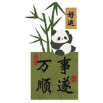 卡通熊猫好运签图案设计