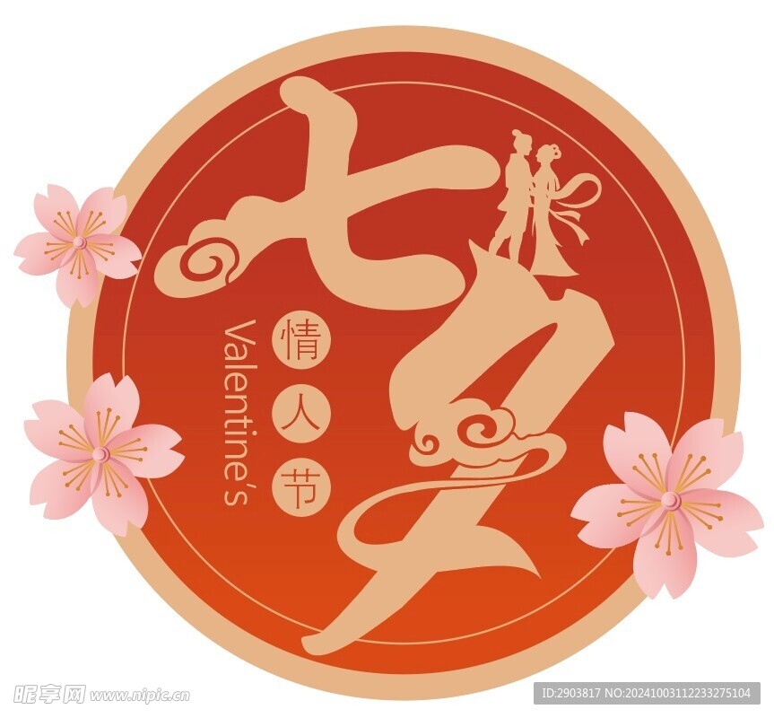 七夕卡片