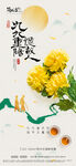 地产重阳节海报