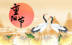 古风重阳节仙鹤插画