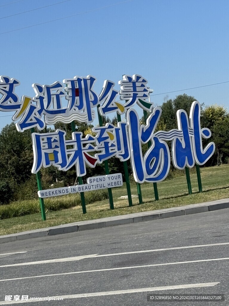雄安