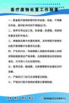 卫生室工作制度