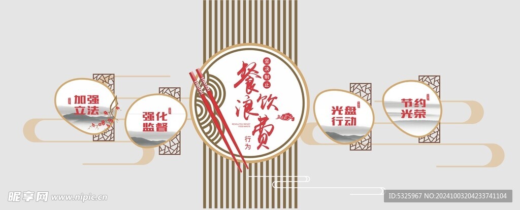 食堂文化
