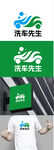 洗车标识设计