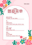 拱门菜单