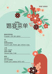 绿色菜单