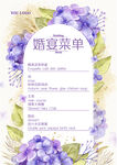 紫色菜单