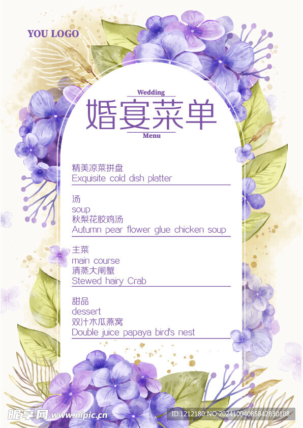 紫色菜单